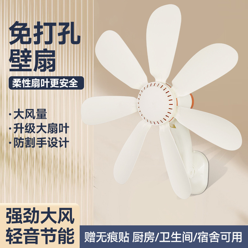 Carefully Selected Small Wall Fans for Living Rooms, Student Dormitories, Kitchens, Offices, Household Electric Fans, Bathroom Wall Fans Carefully Selected Small Wall Fans for Living Rooms, Student Dormitories, Kitchens, Offices, Household Electric Fans, Bathroom Wall Fans