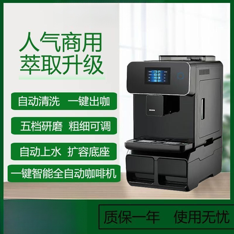Home espresso machine with one-button bean grinding, fully automatic brewing, commercial-grade all-in-one design, and touch-screen smart controls