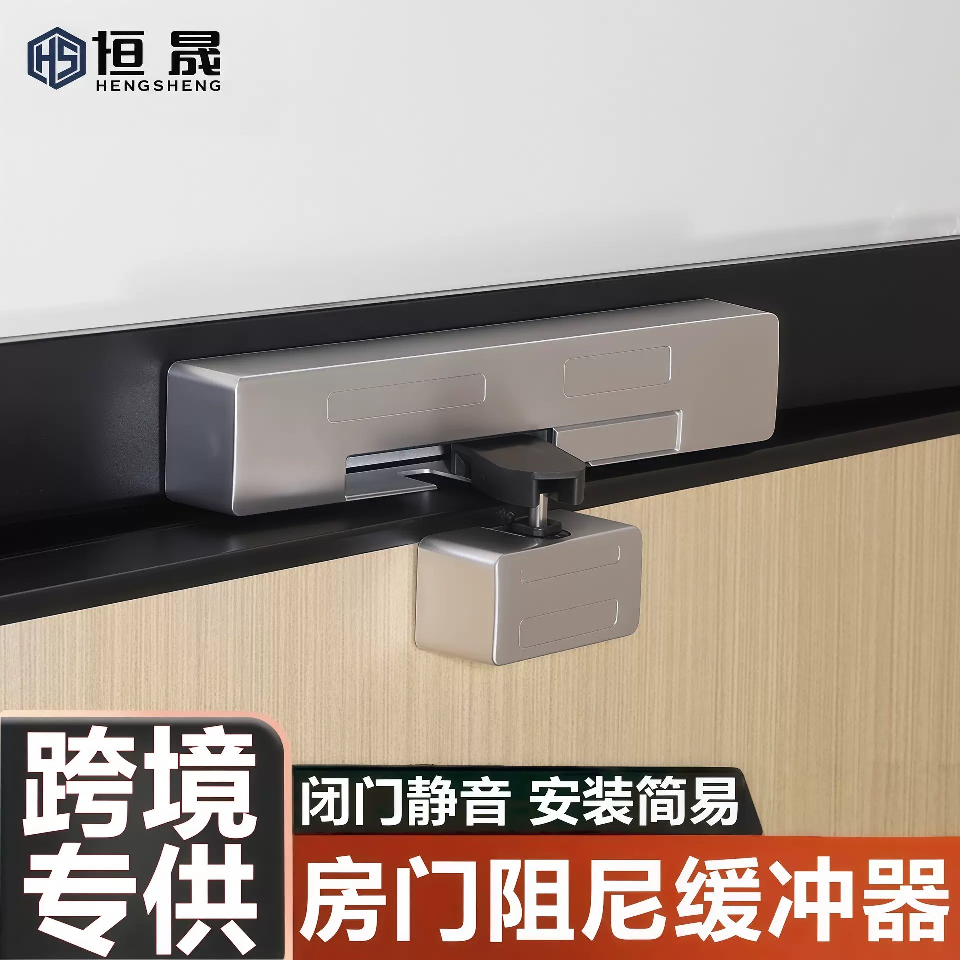 平开房门阻尼缓冲器家用木门外开门自动闭门器防夹手五金配件