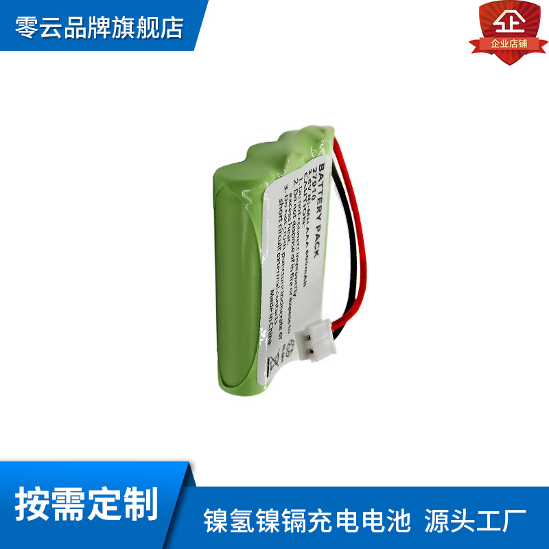 3.6V 7号镍氢电池充电电池组合 800MAH NI-MH AAA子母机电池组