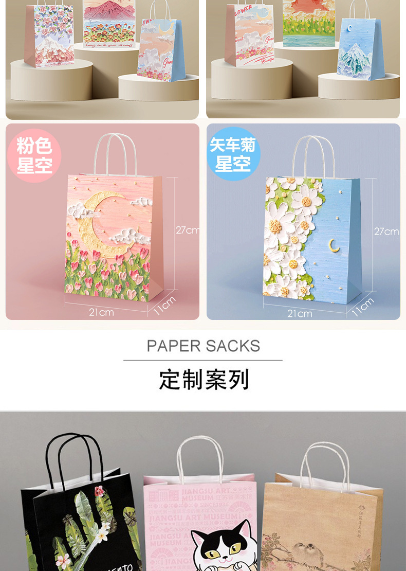 纸袋详情-1_13.jpg
