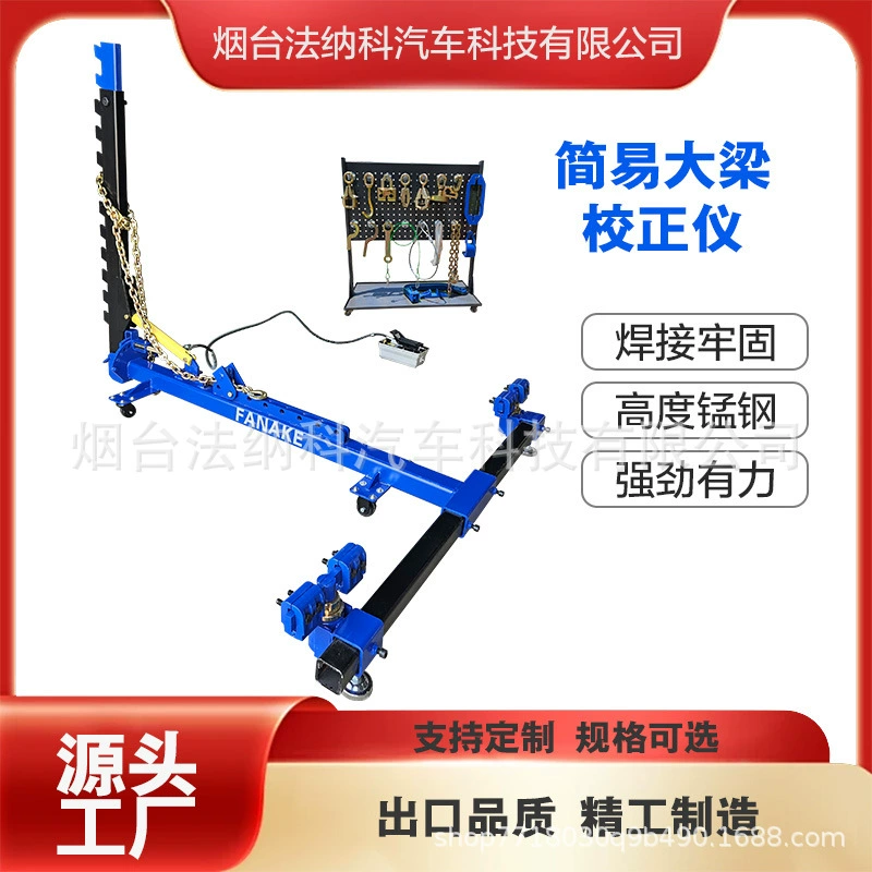 Автомобильный съемный простой каркас Малая балка листового металла платформа для ремонта депрессии автомобиля Удобный инструмент для коррекции балки