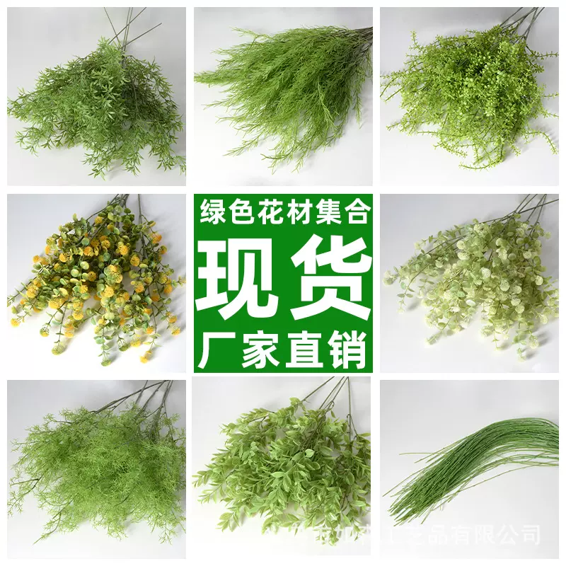 婚庆森系绿色系花材叶子婚礼堂装饰人造花假花绿植自然系花材托管
