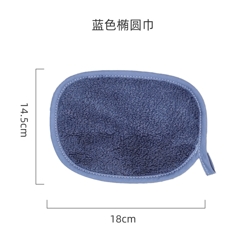 파란색 타원형 타월