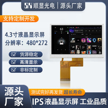 4.3��Һ����RGB�ӿ�IPS��ʾ480*272 40PIN������ݴ�������ҵ�豸