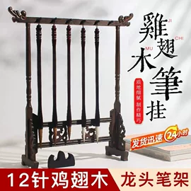 毛笔;文房四宝套件;笔架