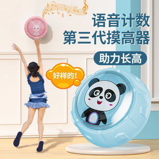 Touch High Artifact Long Children Touch High to Encourage Counting High Jump Trainer Pap Luminous Jumping Equipment