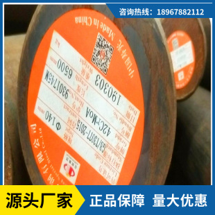 ���ݳ��ۺϽY䓰�42CrMoA�A䓺ϽY��t�f䓾��ıP�A