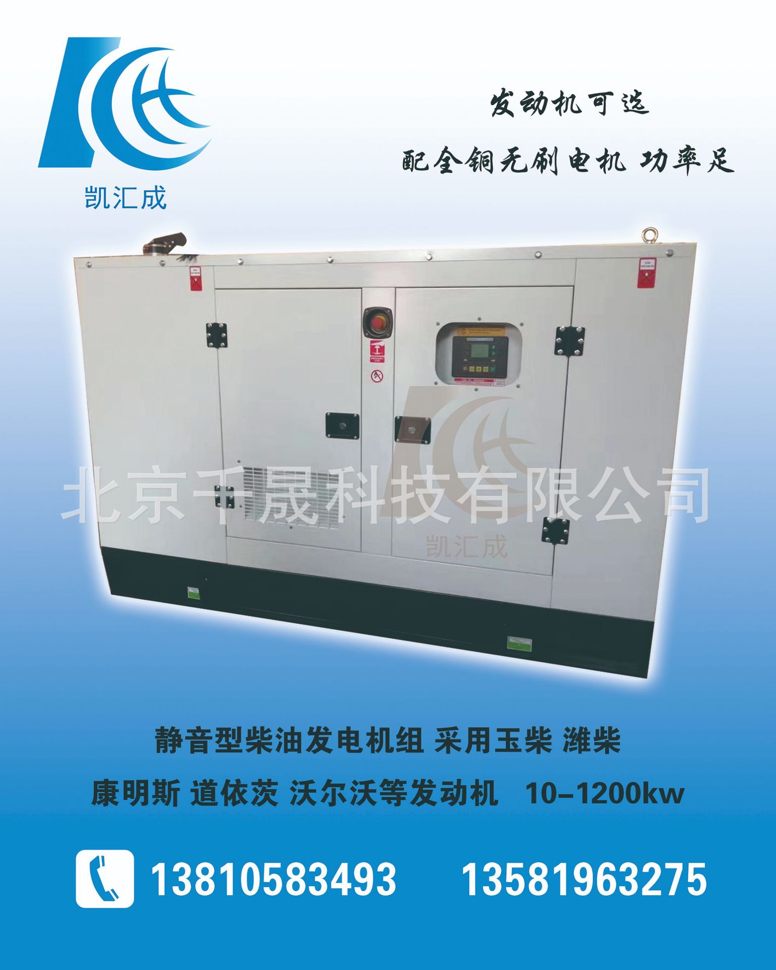 40kw  KH40GF 柴油发电机 采用康明斯发动机发电机静音型 拖车型