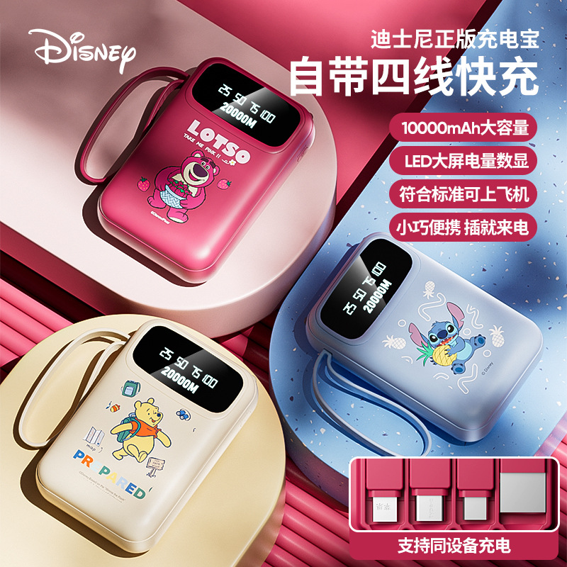 Disney Strawberry Bear Mobile Power Supply Large Capacity 10000 Mah Comes with Cable Cartoon Compact Portable Power Bank