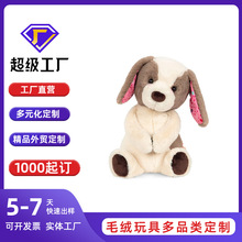 哇噢定制狗年吉祥物公仔 可爱大耳朵狗狗毛绒玩具公仔儿童礼物