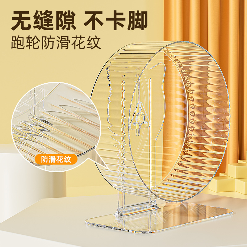 仓鼠跑轮静音金丝熊转轮跑步机支架透明滚轮解闷跑步运动用品玩具|undefined