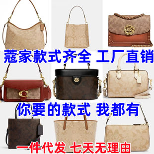 Big brand bag C family leather old flower shopping bag crossbody torus trailer bun mother bag Mahjong original wine goddess