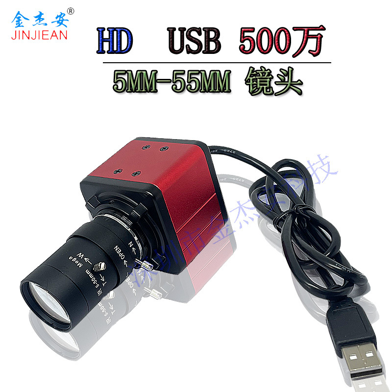 500万高清1080P电脑安卓广角USB免驱摄像头直播视频会议10倍变焦