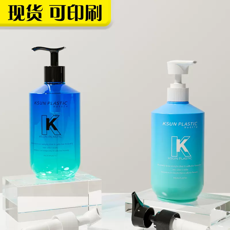 500mlPET洗发水瓶子空瓶高档 现货大容量水乳液包材化妆品分装瓶