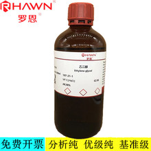 _ԇ Ҷ,AR,ɫV99%V WԇCAS107-21-1