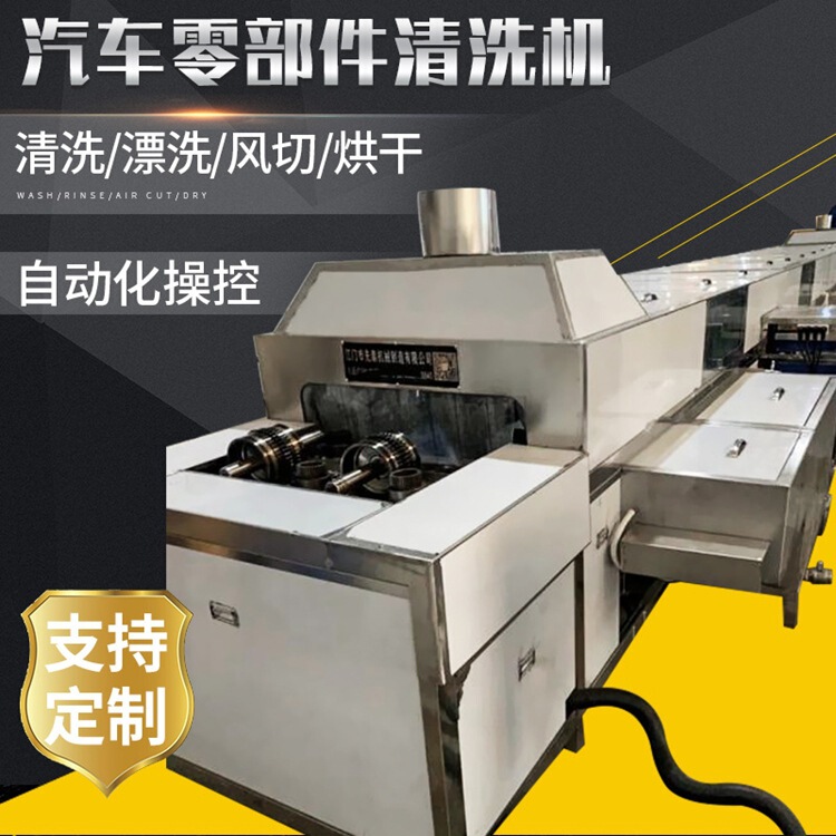 Reducer Gear Ultrasonic Cleaning Line Gearbox Housing Spray Cleaning Equipment Reducer Gear Ultrasonic Cleaning Line Gearbox Housing Spray Cleaning Equipment