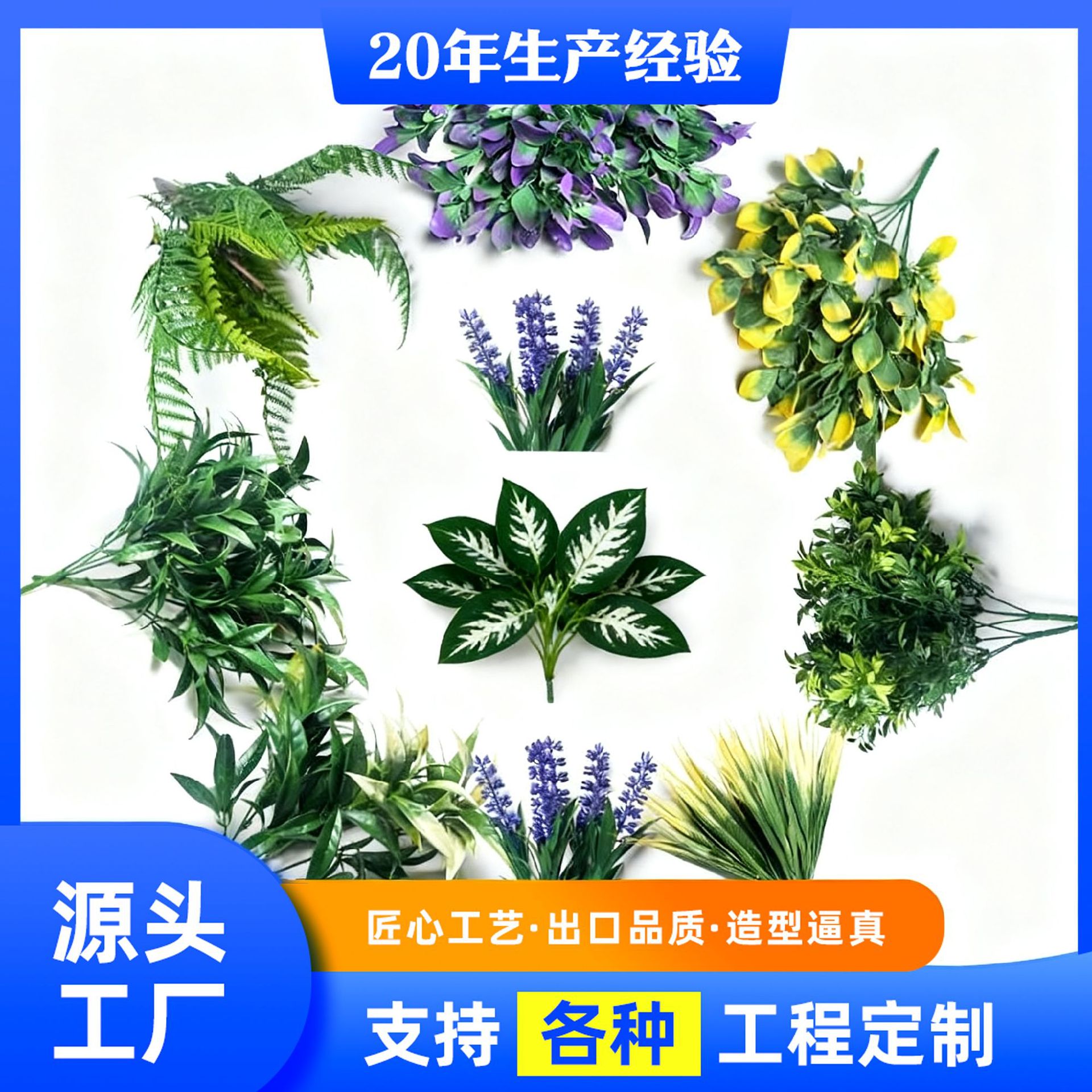 定做各种仿真阻燃植物把束配件防火植物墙室内外商场阻燃防火植物