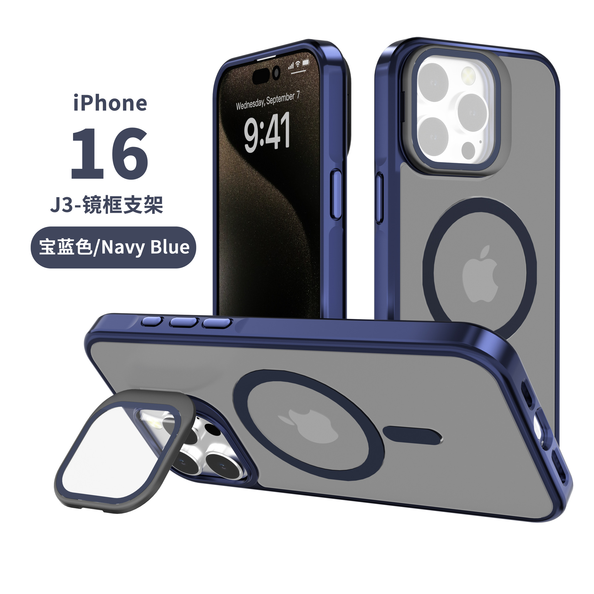 宝蓝