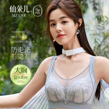 仙朵儿8088新款性感蕾丝CD杯调整型无痕聚拢收副乳内衣无钢圈内衣