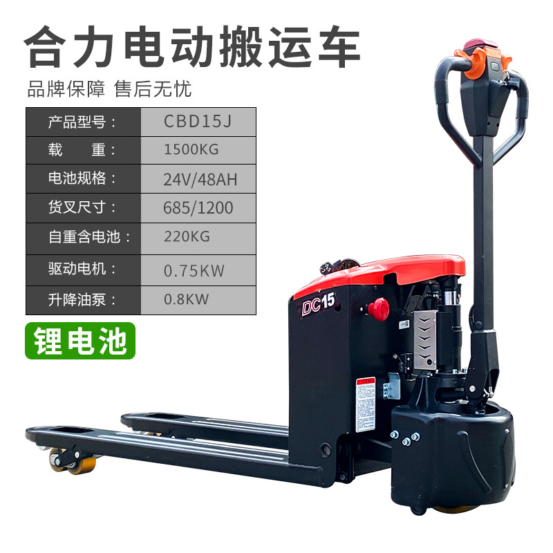 1.5 toneladas caminante camión elevadora hidráulico camión palet eléctrico remolque de bueyes