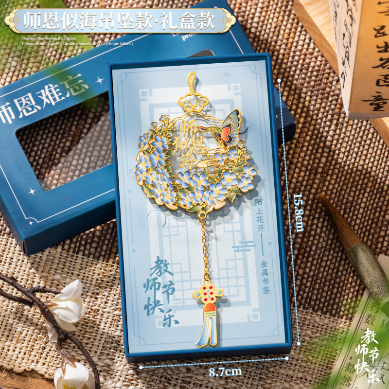 书签开学古典中国风送老师礼物小学生教师节礼品2025年新款金属黄|undefined