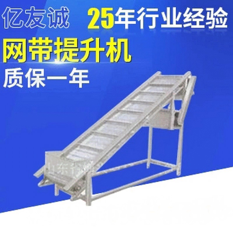 厂家批发链板输送机 不锈钢爬坡网带提升机 小型斗式斜缓坡提升机