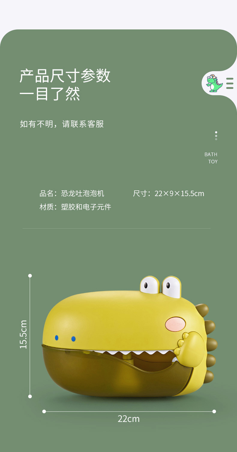 电动恐龙泡泡机 宝宝洗澡玩具 (17)