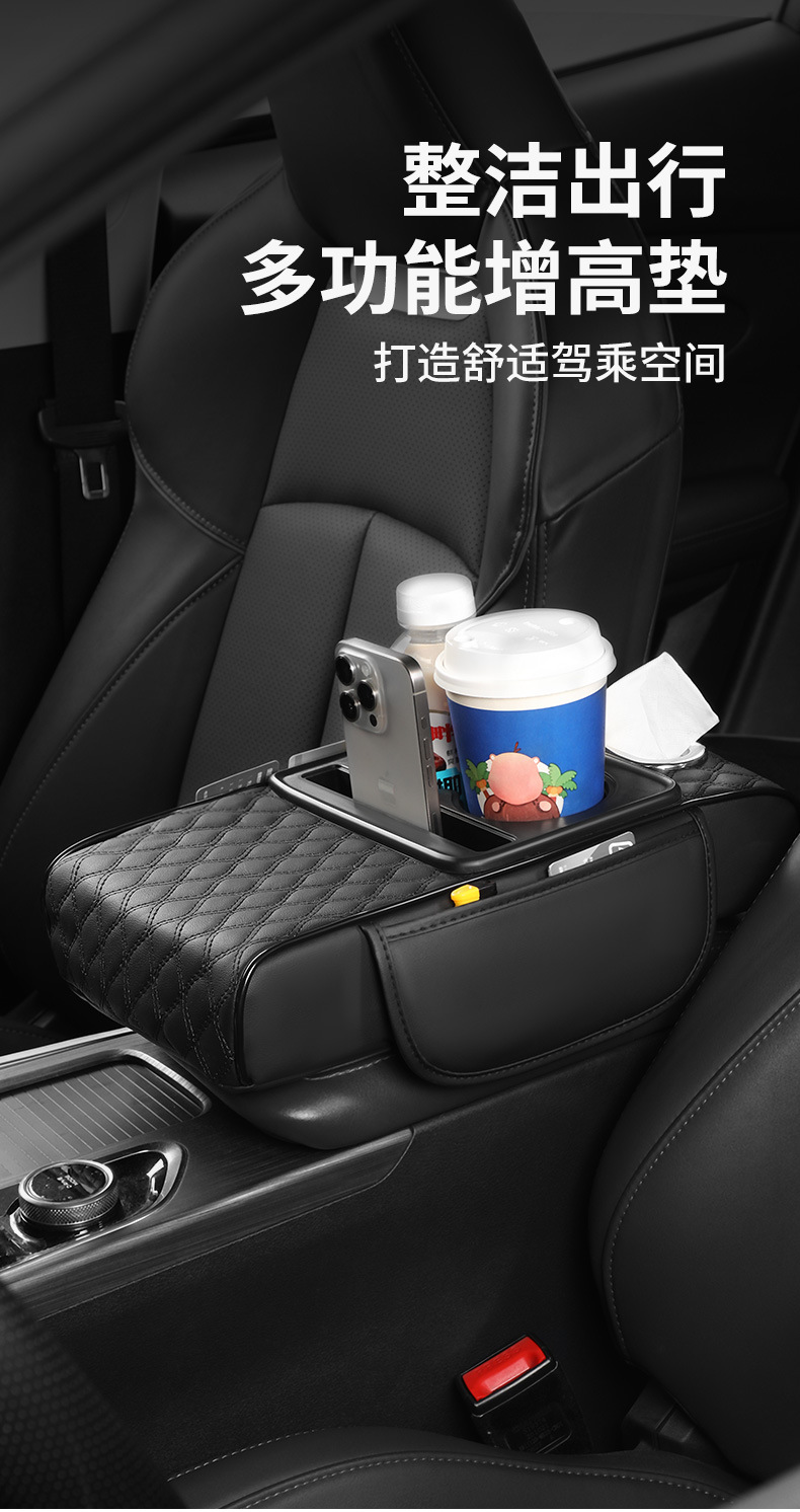 Car Armrest Box Booster Pad Central Armrest Elbow Pad Water Cup Holder Storage Box Universal Car Storage Cross-Border