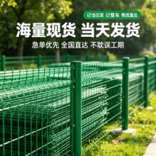 桃型柱护栏网果园围栏网河道花园庭院围墙护栏包塑铁丝网围栏栅栏