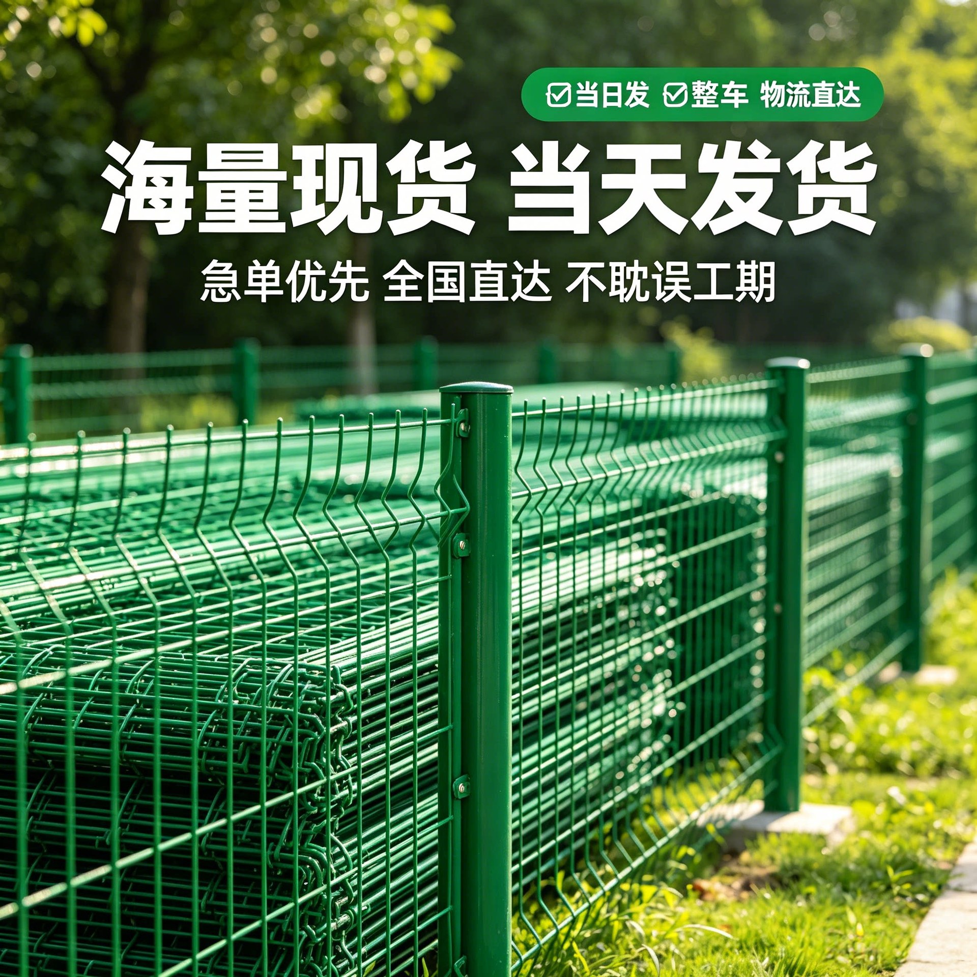 桃型柱护栏网果园围栏网河道花园庭院围墙护栏包塑铁丝网围栏栅栏