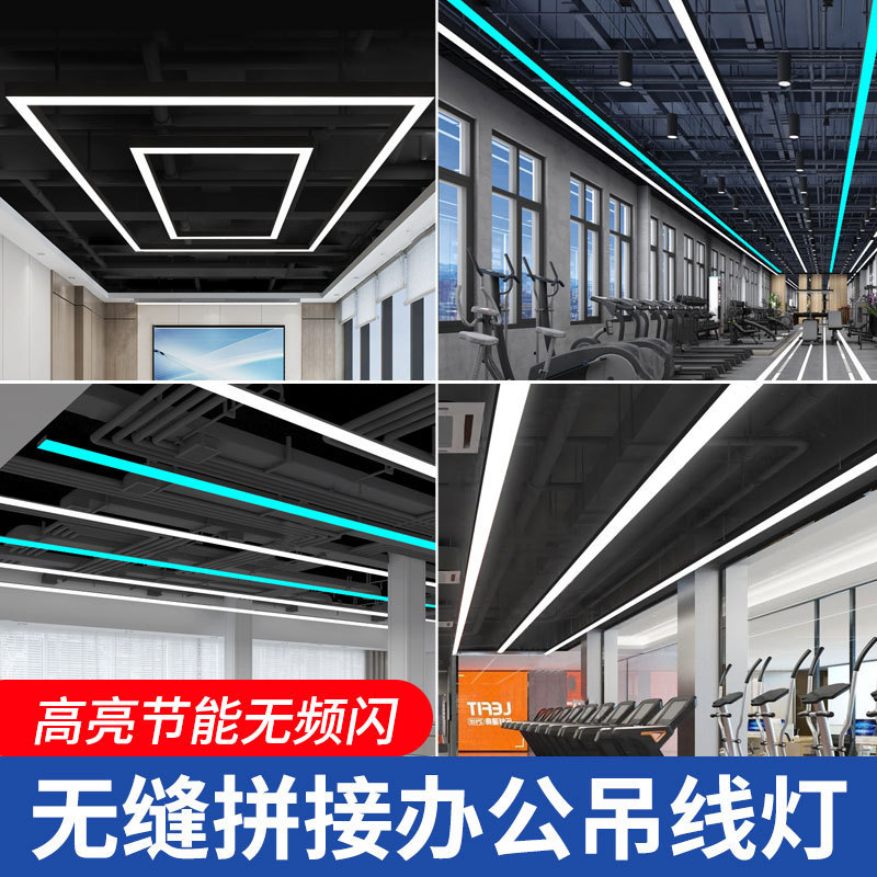 シームレスなスプライシングロングストリップライト 1led ビリヤードルーム雰囲気ライトオフィスジムヨガルームアイスブルーライトペンダントライト|undefined