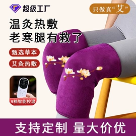 保健器具配件;经络保健器材;艾灸/艾草/艾条/艾制品