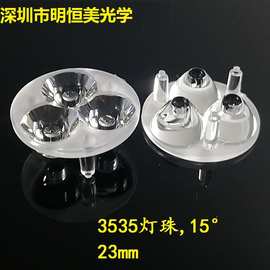 XPE灯珠透镜 3535灯珠透镜  23mm联体透镜 小射灯透镜 天花灯透镜