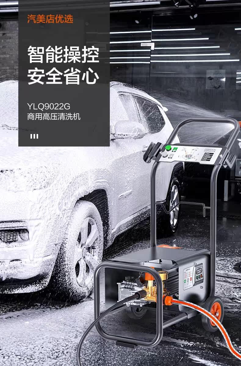 Yili Commercial 9022 High-Pressure Car Washing Machine with All-Copper Motor, Car Wash Pump, Farm Ground and Wall Cleaning Machine