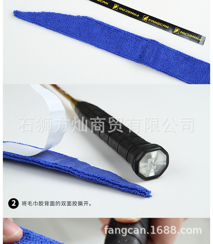 毛巾手胶_06.jpg