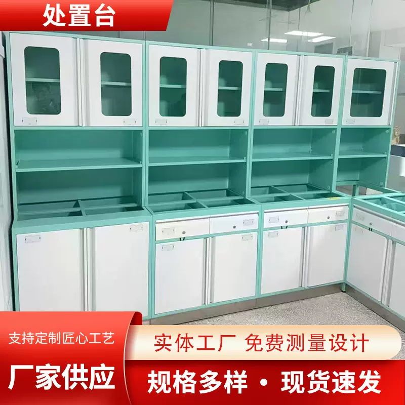 医院配药柜处置台无菌器皿置物柜护士站配药台钢制西药柜