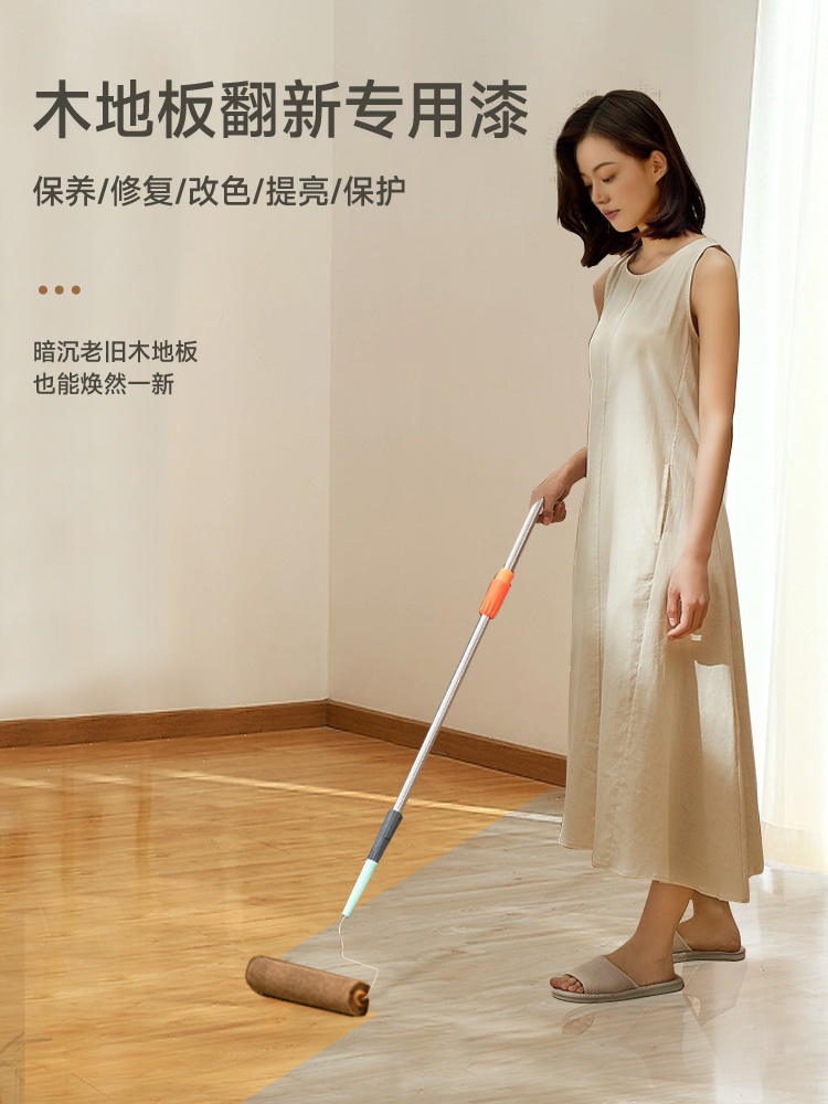 三青漆木地板翻新漆老旧实木板改色专用室内自刷改造原木清漆油漆
