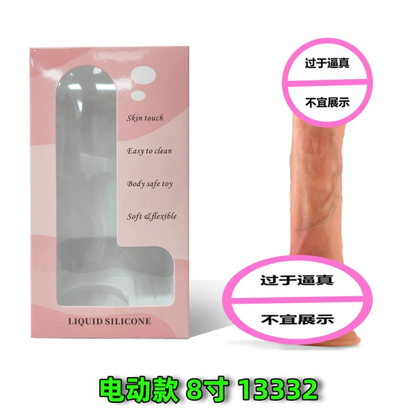 8-inch electric model 13332 color box