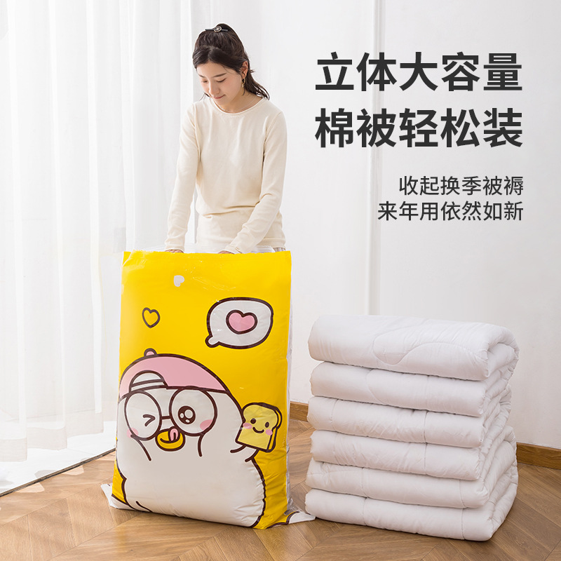 壓縮袋真空壓縮收納袋套裝旅行大號棉被袋衣服羽絨服旅收納
