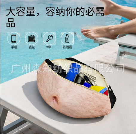 New beer belly waist bag, a creative and amusing fake belly design, a dad bag that deters harassment, a realistic-looking large belly, suitable for cross-border sales