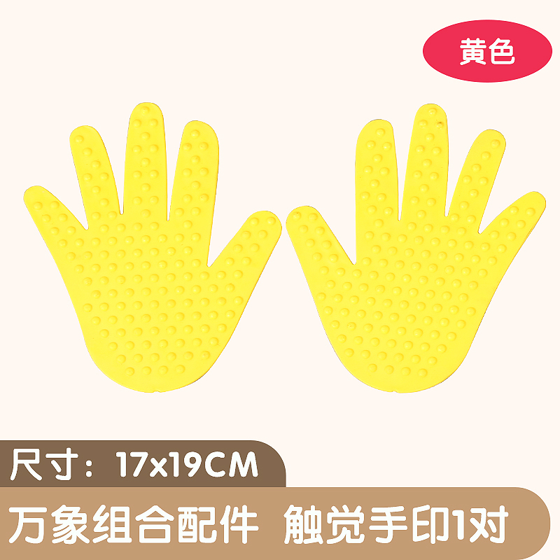 万象体能棒感统训练器材组合户外运动平衡体能训练幼儿园早教玩具|undefined