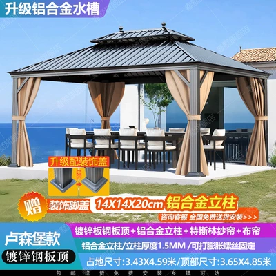 High-End Outdoor Pavilion Garden: Elektromobil üçün ön şüşə çətiri (günlük) - high-grade-gray-double-curtain-sink-occupying-size-343x459-standard