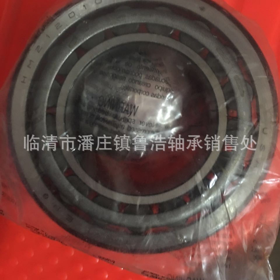 七类英制非标轴承H917840/H917810 美国原装