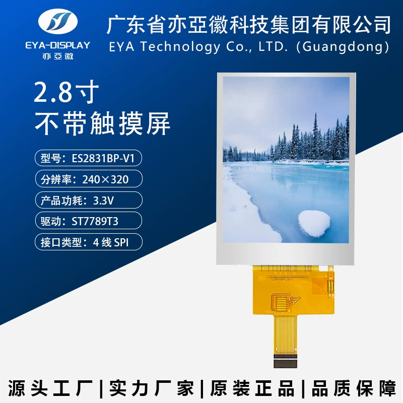 2,8-дюймовый ЖК-дисплей 4 провода SPI последовательный IPS полный угол обзора ЖК-экран с емкостным сенсорным GT911