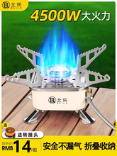 卡式炉户外炉具便携式折叠燃气灶野外露营炊具烧水煮茶炉头煤陵星