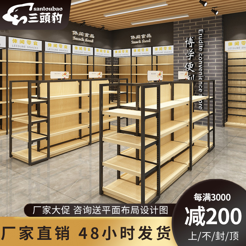超市便利店货架展示架小卖部商店零食单双面多层靠墙中岛陈列架