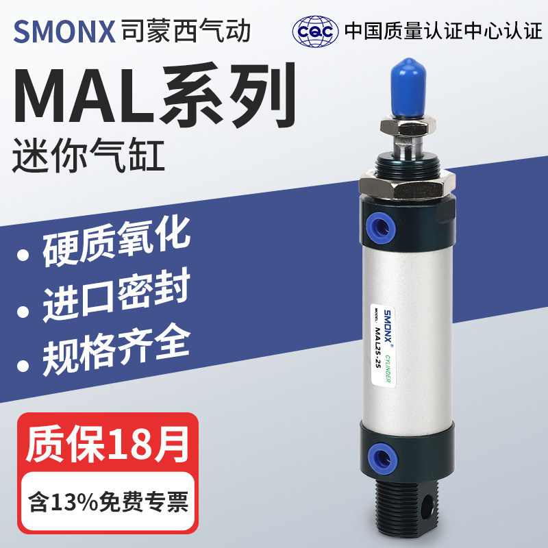 笔型铝合金迷你气缸小型气动MAL16/20/25/32/40-25*50X75-150S CA