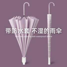 雨伞自动简约长柄伞16骨防水套直杆雨伞清新直柄广告伞批发印logo