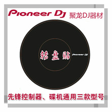 ������DDJ400 SB3 SZ XDJRX2 CDJ2000NXS2�����ת�̱�����ֽ